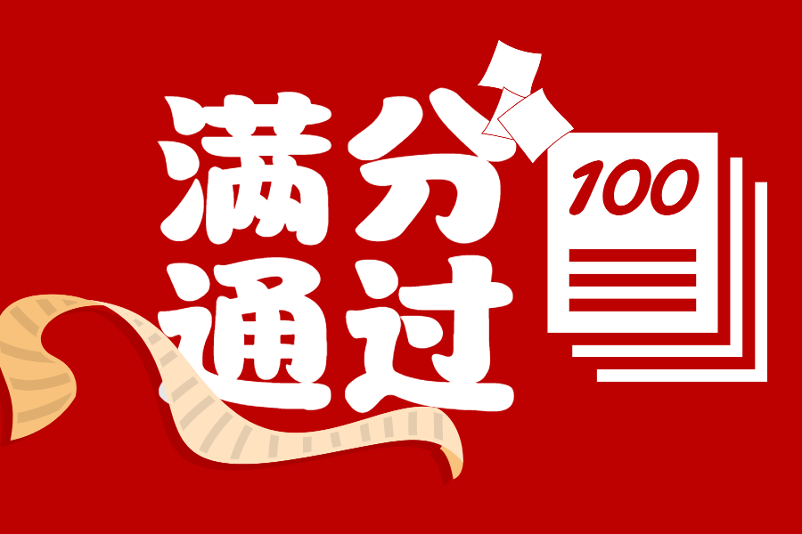 【喜讯】米乐M6(中国)满分顺利获得全国肿瘤游离DNA基因突变高通量测序检测室间质评